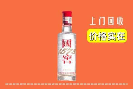 临夏回收国窖酒