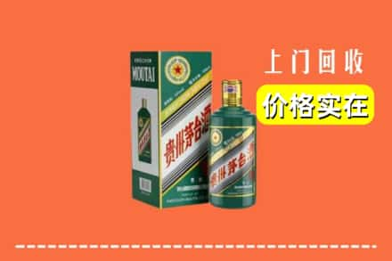 临夏回收纪念茅台酒